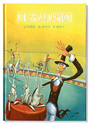 The Magical Circus